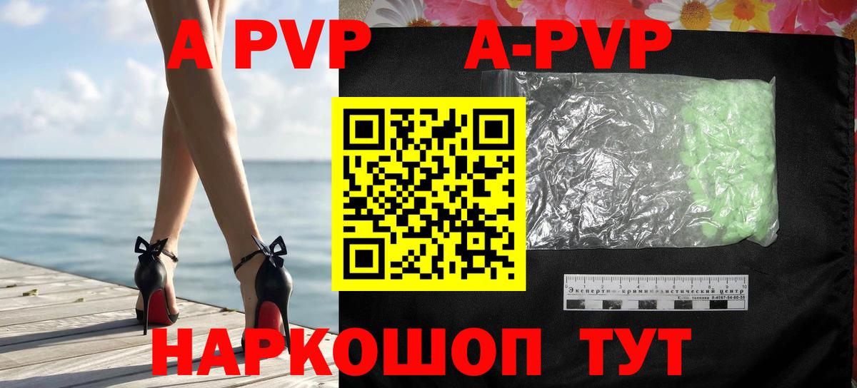Гатчина  A-PVP VHQ  Вход с VPN  Alpha-PVP VHQ  APVP Crystall 