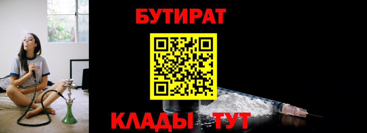 Бутират оксибутират Гатчина