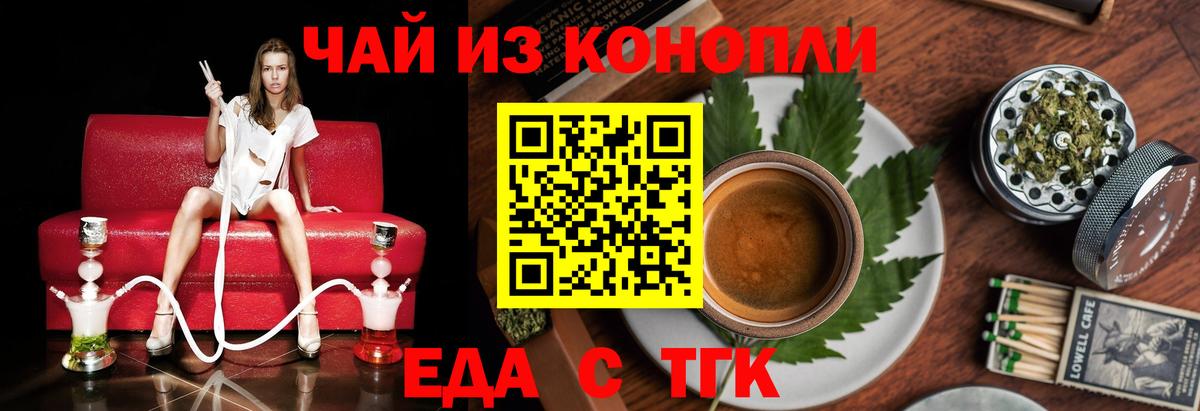 Гатчина  Cannafood конопля  Вход с VPN 