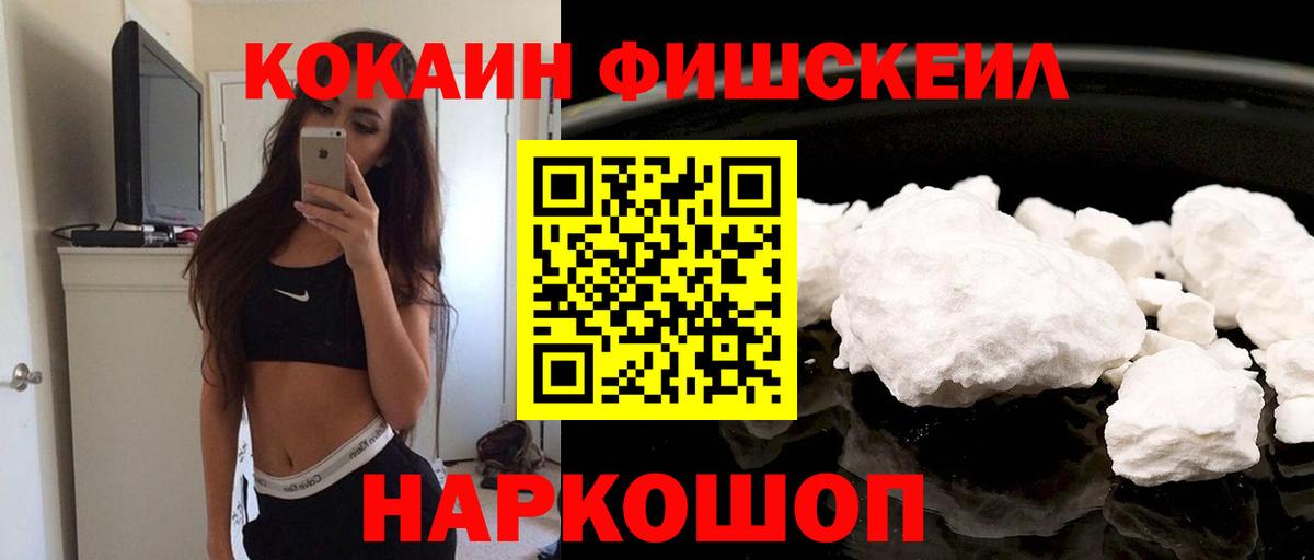 КОКАИН  Вход с VPN  Гатчина  Кокаин Эквадор 