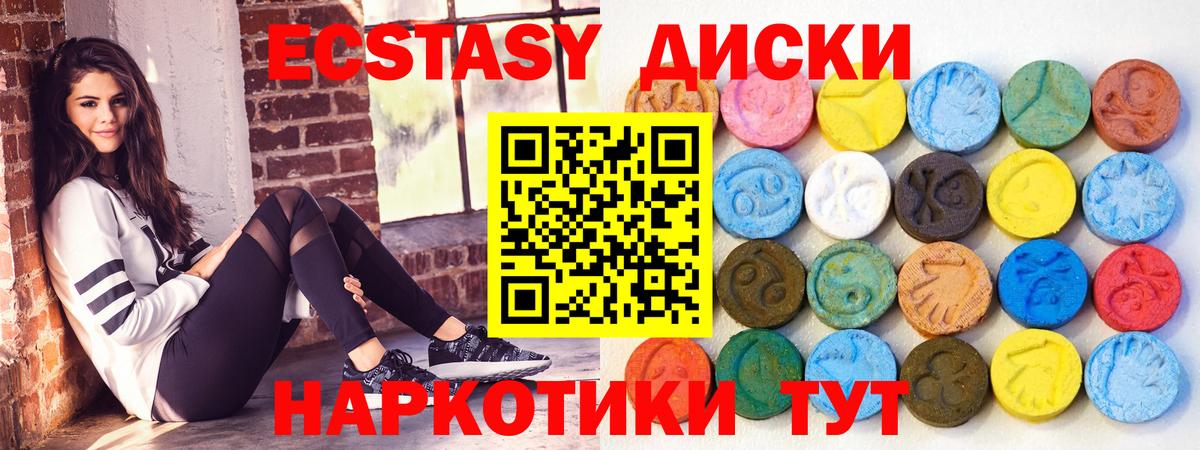 ЭКСТАЗИ 280мг Гатчина