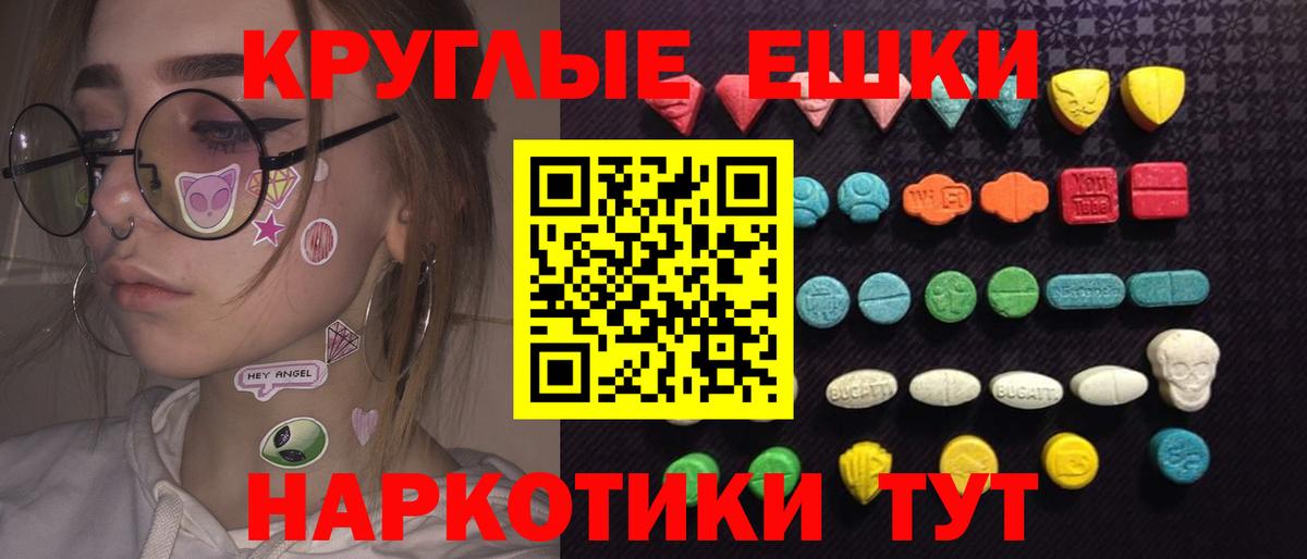 Экстази  ЭКСТАЗИ TESLA  Ecstasy таблы  Вход с VPN  купить   Гатчина 