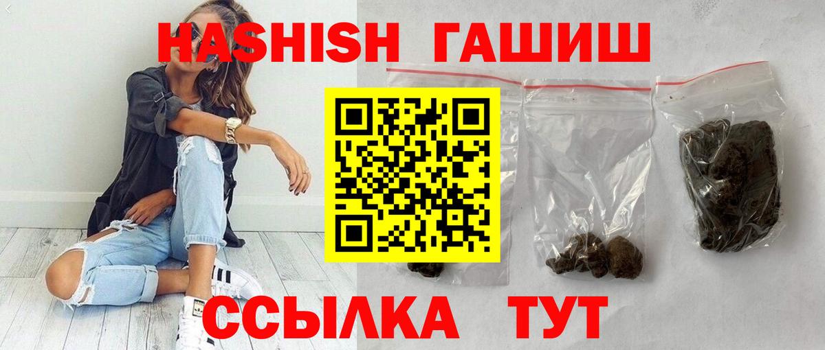 ГАШИШ Cannabis Гатчина