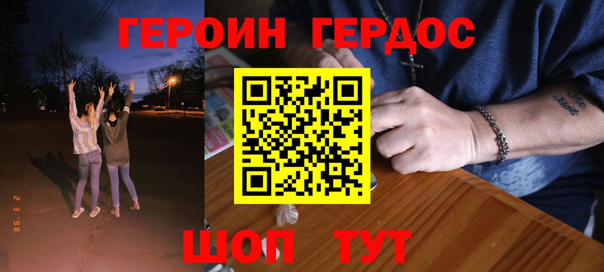 Героин герыч  Вход с VPN  Гатчина 