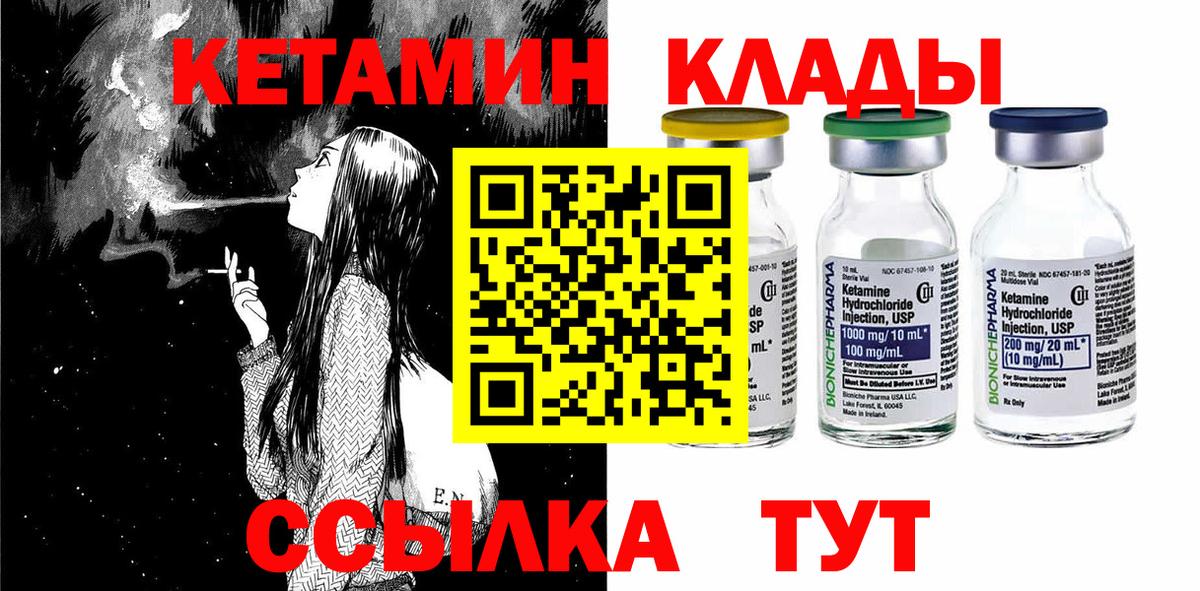 КЕТАМИН VHQ  Вход с VPN  гидра ссылки  КЕТАМИН ketamine  Гатчина 