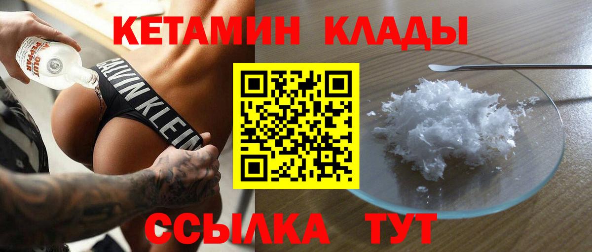 КЕТАМИН ketamine Гатчина