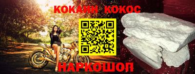 кокаин Лесосибирск