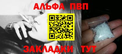 спайс Ливны
