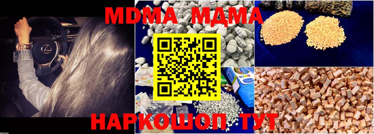 MDMA молли Гатчина