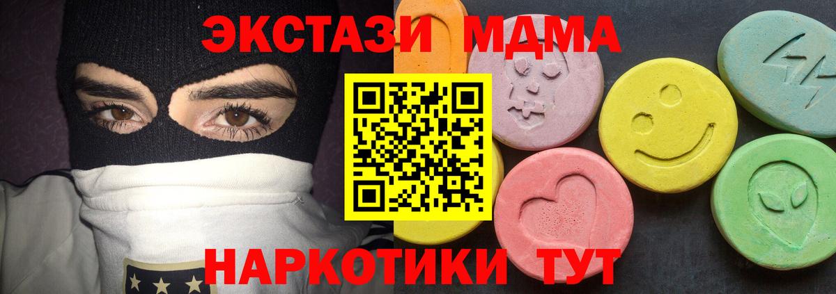 Гатчина  МДМА кристаллы  Вход с VPN  MDMA crystal 