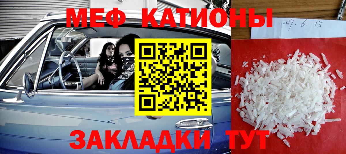 Гатчина  МЯУ-МЯУ  Вход с VPN  Меф  МЕФ VHQ  МЕФ мука 