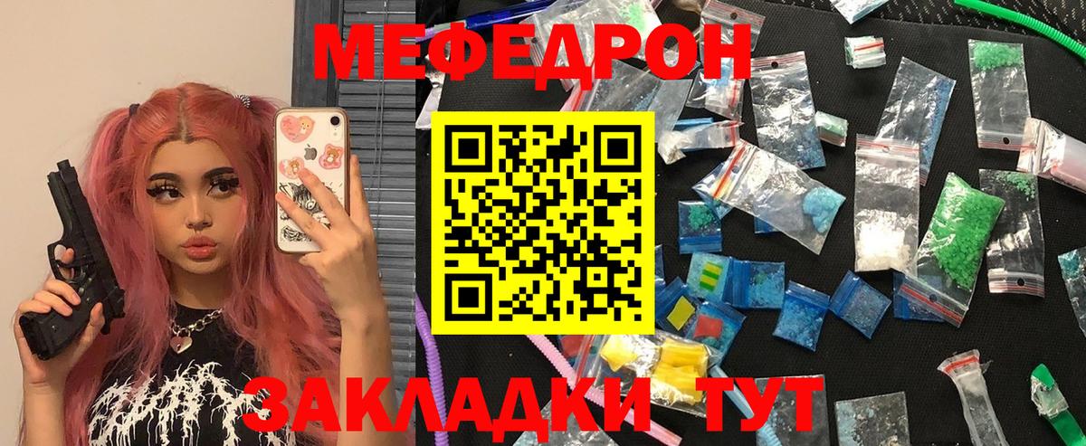 Мефедрон мука Гатчина