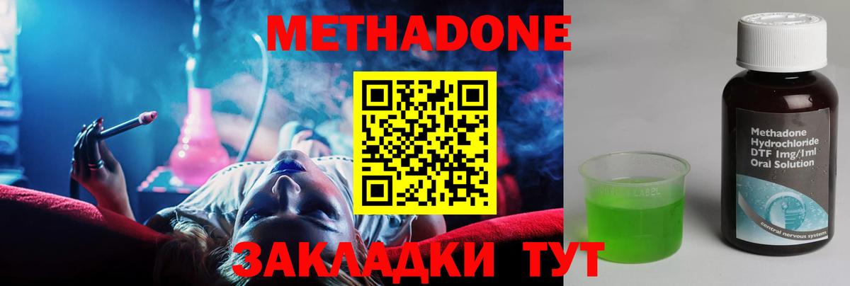 Метадон VHQ  Вход с VPN  МЕТАДОН VHQ  Гатчина 