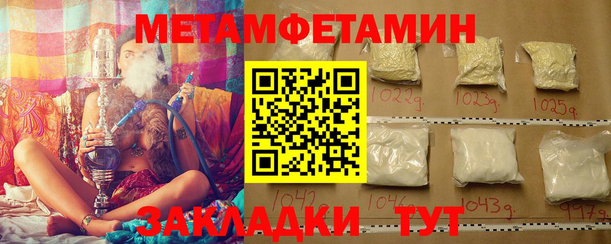 Гатчина  Метамфетамин Methamphetamine  Вход с VPN 