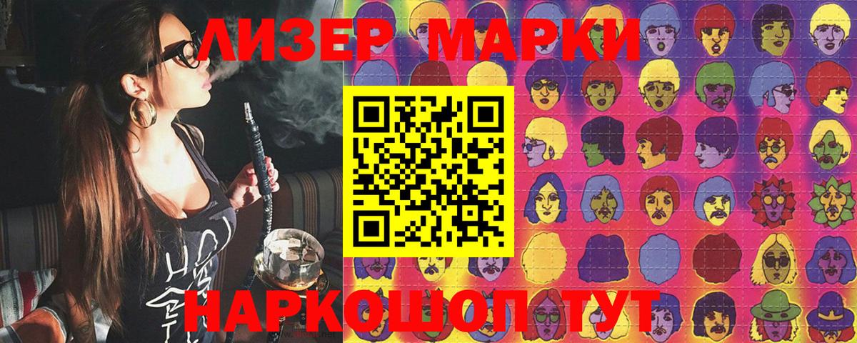 Марки 25I-NBOMe  Марки N-bome 1,8мг  Вход с VPN  Гатчина  Марки N-bome 1,8мг 