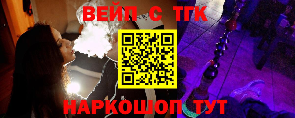 Гатчина  ТГК вейп с тгк  Вход с VPN 