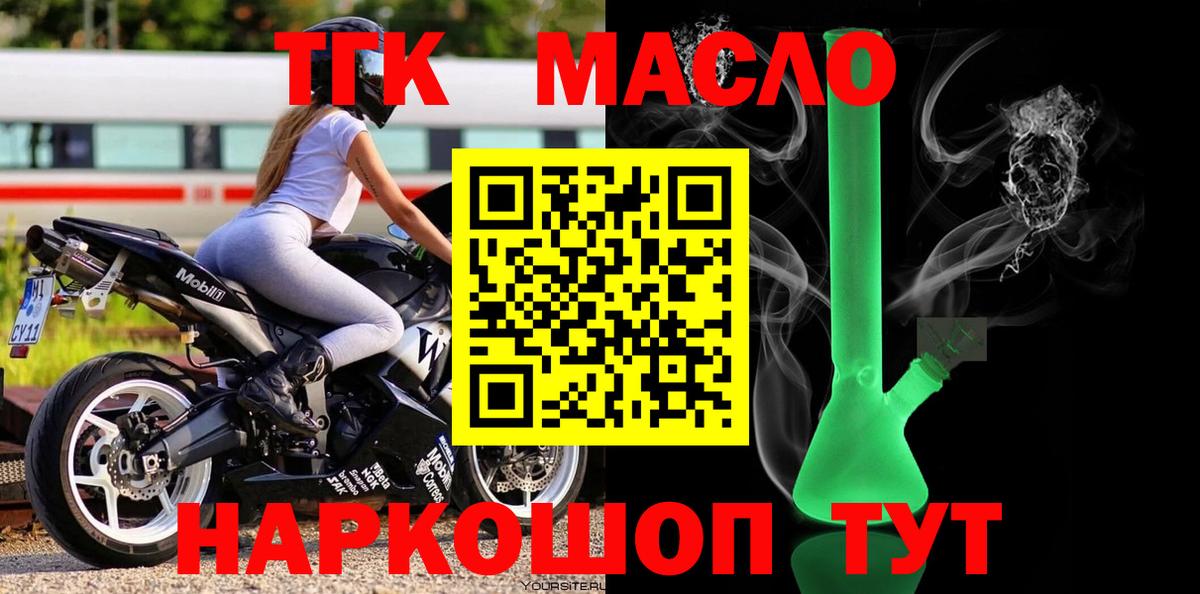 ТГК вейп с тгк Гатчина