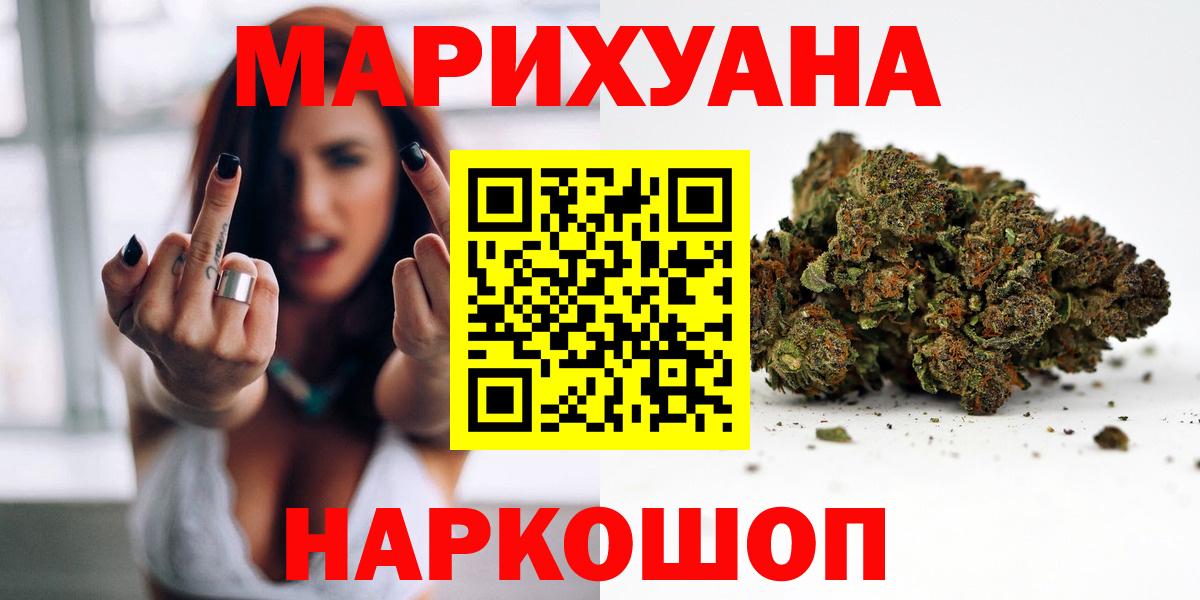 Марихуана SATIVA & INDICA  Вход с VPN  Гатчина  Конопля гибрид  Шишки марихуана LSD WEED 